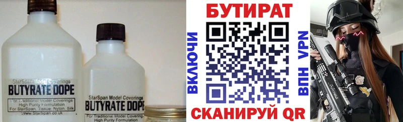 Бутират оксибутират купить закладку blacksprut маркетплейс Ростов-на-Дону