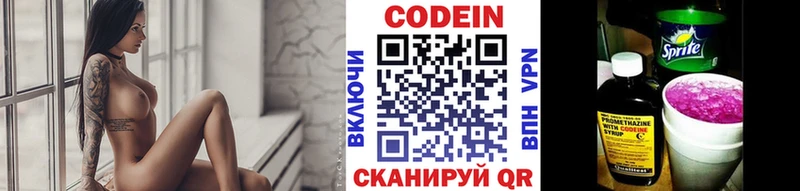 площадка официальный сайт  Ростов-на-Дону  Кодеиновый сироп Lean Purple Drank 